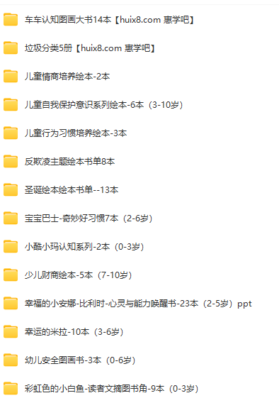 2-13岁幼小儿童故事绘本382部第2张