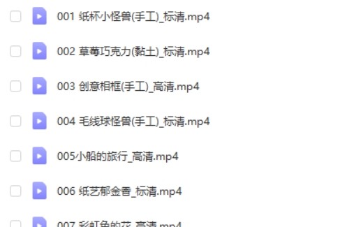 【全能宝宝】哈利学前班之手工课程(13节)第2张