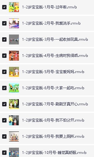 《米卡成长天地》1-6岁全套早教视频下载第3张