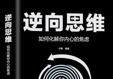 董海洋-逆向思维开窍课程亲子教育第1张