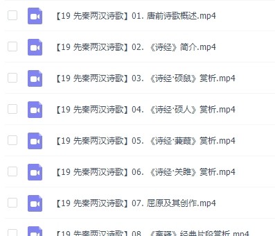 乐乐课堂：先秦两汉诗歌第2张