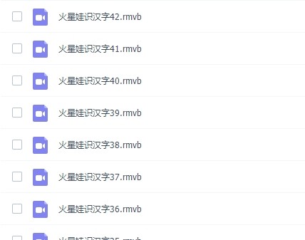 火星娃识字-幼儿学拼音动画教程第2张