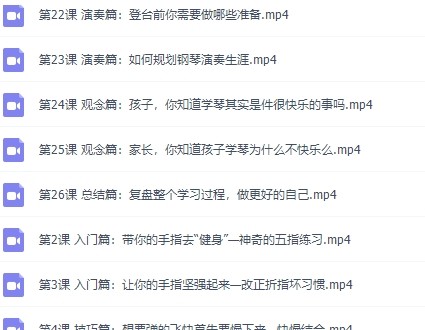 常青藤爸爸：鑫然学琴,不可错过的钢琴技巧大师课完结第2张