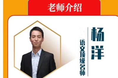 2023年春季杨洋幼儿园大班语文思维课第1张