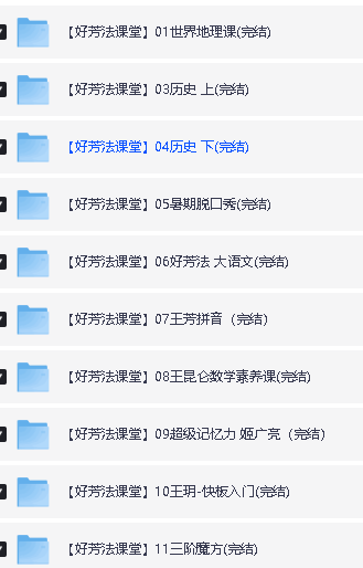 【好芳法课堂】大合集第2张