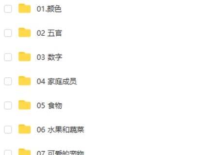 凯叔《英语启蒙学习》适合小学低年级学习，课程+单词卡讲义PDF第2张