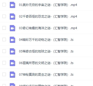 小灯塔课堂-探秘十大世界未解之谜视频课程第2张