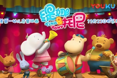 《缇娜托尼之习惯培养》全12集第1张