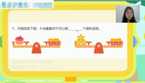 2022秋大班思维挑战赛（暨S闯关）冲刺创新S班打卡第1张