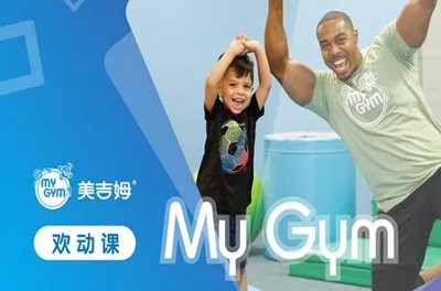 《美吉姆欢动课》初级+进阶共50集经典英文儿歌视频课程第1张