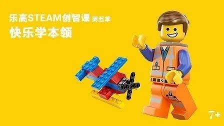 乐高课80节高清视频第1张