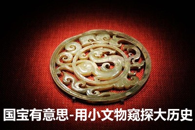 [芝麻学社]ahashool国宝有意思-用小文物窥探大历史第1张