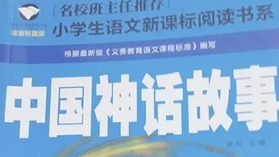 【2021】朱伟睡前神话故事第1张