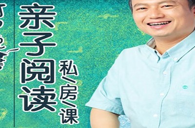 父母阅读教育课程 《阿甲说书：亲子阅读私房课》全99集音频mp3第1张