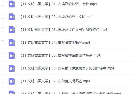 乐乐课堂国学：文明古国文学第2张