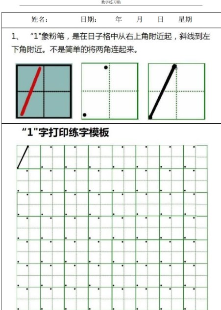 幼儿园数感启蒙超全资料-迷宫连线/凑十法/加减法/启蒙游戏第3张