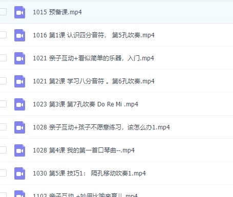 凯叔亲子课 基础布鲁斯口琴课完结第2张