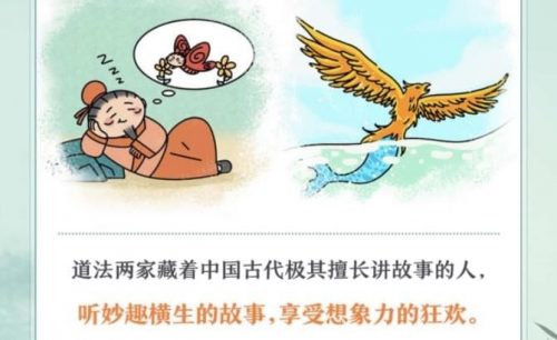 【少年得到】诸子百家第二季：道家法家篇（学经典名句，通国学智慧）第1张
