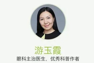 《游玉霞儿童眼科教室》共30课音频分享第1张