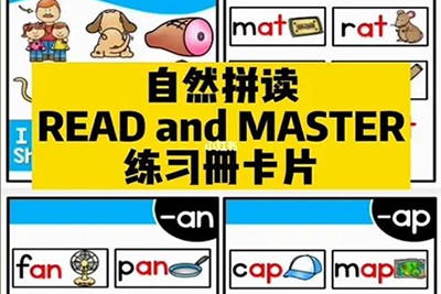 幼儿自然拼读卡片《Read and Master》共15册PDF第1张