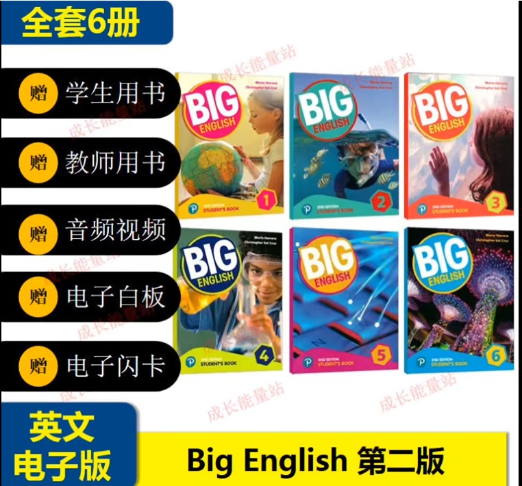 培生朗文英语教材Big English 第2版 【PDF+视频+音频+白板软件】全套下载第1张