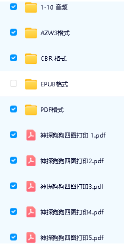 Dog man 神探狗狗 10epub+azw3+cbr+PDF+音频全套下载第2张