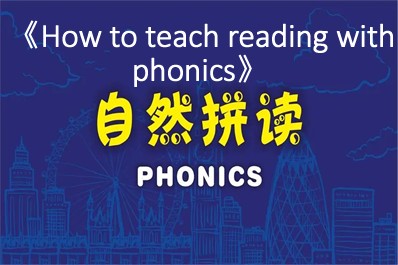 自然拼读phonics《How to teach reading with phonics》视频共12集第1张