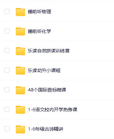 学而思《乐读优课系列合集》第2张