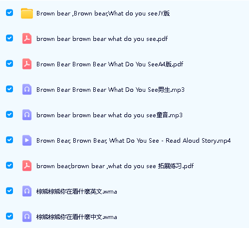 《Brown Bear, Brown Bear, What Do You See?》下载启蒙不可错过的绘本第2张
