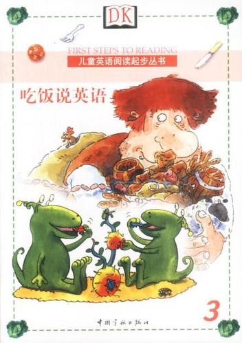 《吃饭说英语》原版教材第1张