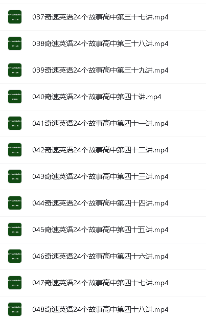 奇速英语小中高学英语单词全集视频第5张