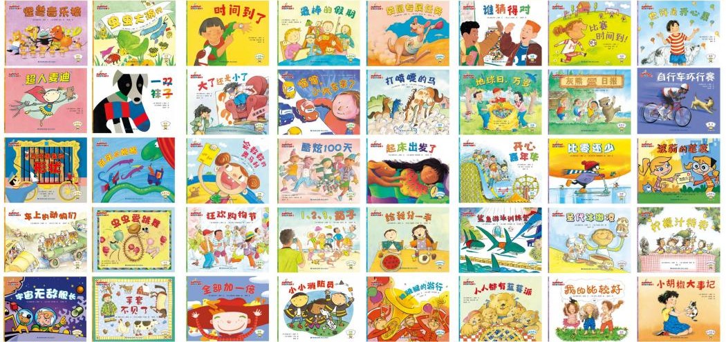 经典的数学启蒙绘本--Math Start L1-L3PDF下载第3张