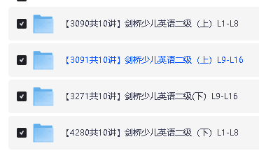学而思剑桥少儿英语1-3级(上、下册全)教材+课程视频全套下载第4张