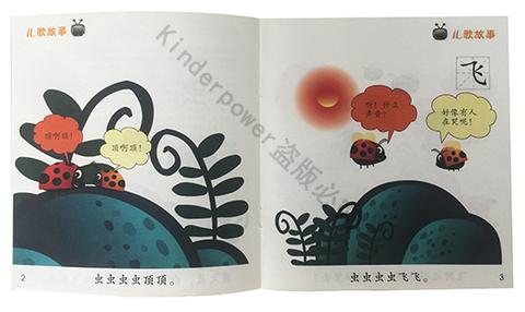 清华幼儿汉语的全套资料网盘下载-牙牙学语含书音视频第13张