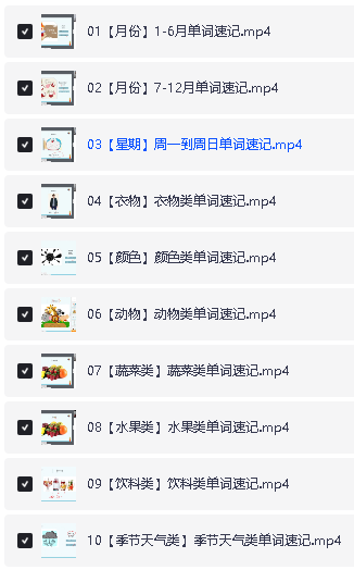Sam老师超级英语课程全套视频合集下载第8张