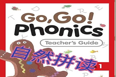 《Fantastic Phonics》英语自然拼音法黑白版共60册PDF第1张