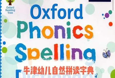 《牛津Oxford Phonics Kit Activity Book 》1-3PDF文档自然拼读Phonics练习册第1张