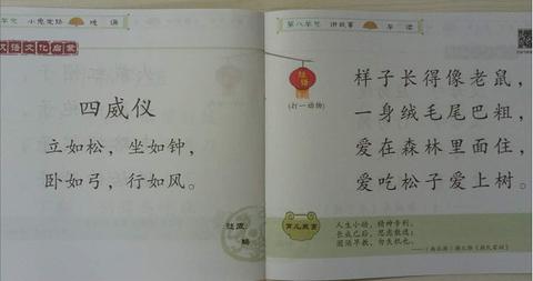 清华幼儿汉语的全套资料网盘下载-牙牙学语含书音视频第15张