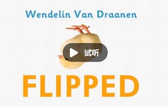 善恩英语-怦然心动精读视频和讲义第1张