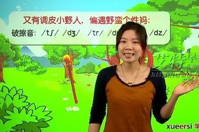 学而思网校《10次课国际音标、自然拼读全掌握》45集第1张