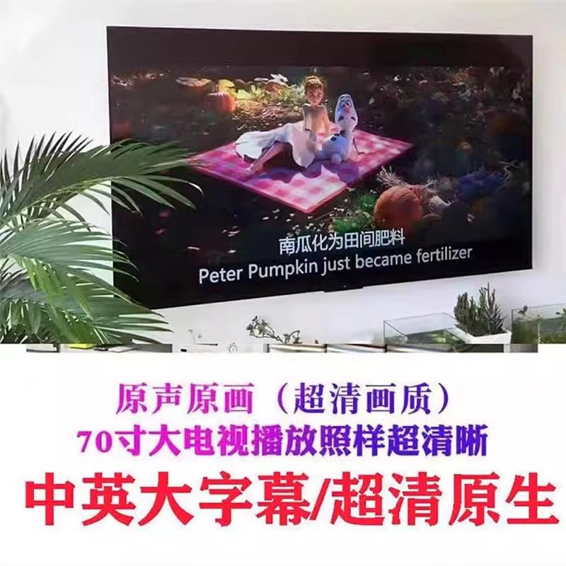 4万部英语启蒙动画电影儿少练口语磨耳朵第5张