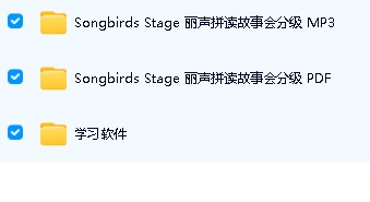 《Songbirds Stage》外研社丽声拼读故事会1-6册(故事绘本+音频+学习软件)第2张