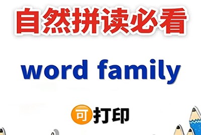 《Word family tales》英语自然拼读绘本全25册PDF第1张