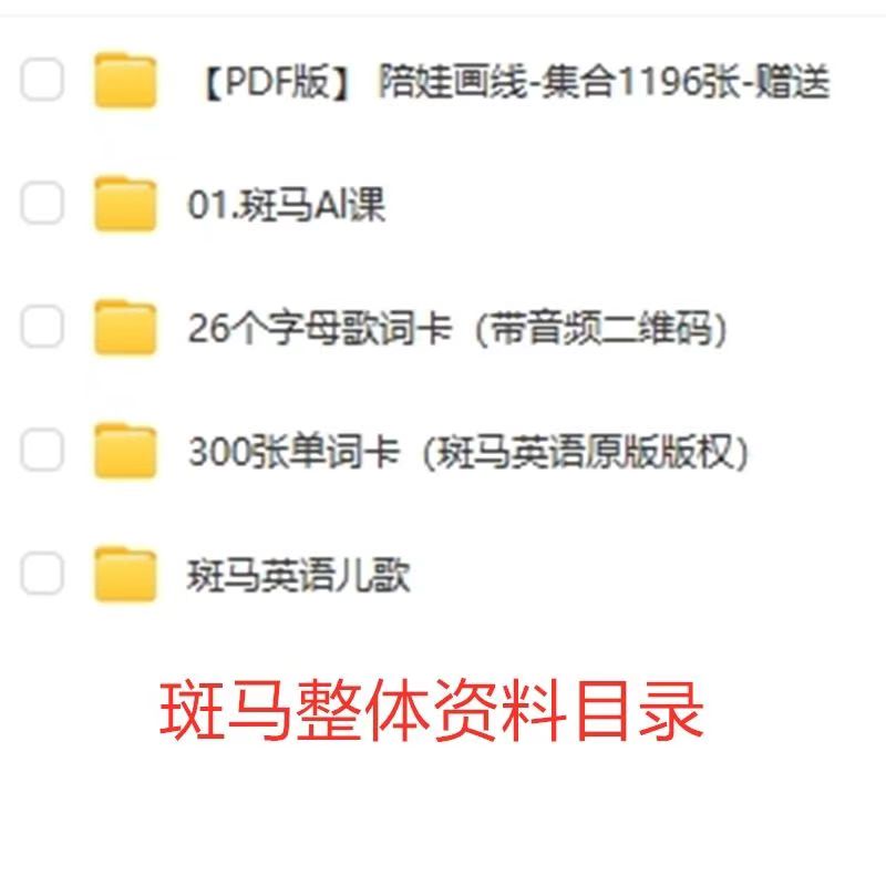 4万部英语启蒙动画电影儿少练口语磨耳朵第19张