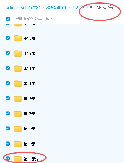 浅爸英语陪跑营全套（口语听力阅读伴读）合集网盘下载第5张