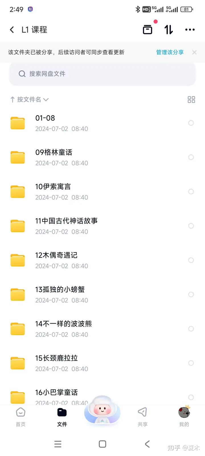 学而思大语文大阅读L1-L6全套最新,含视频+课件+资料第6张