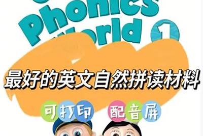 牛津Phonics《Let's Go Phonics》自然拼读练习册共3册PDF+音频第1张