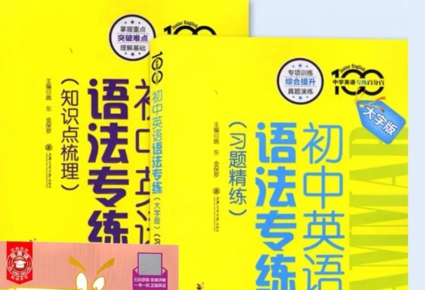 花儿语法专练小黄书1-3期全套视频下载第1张