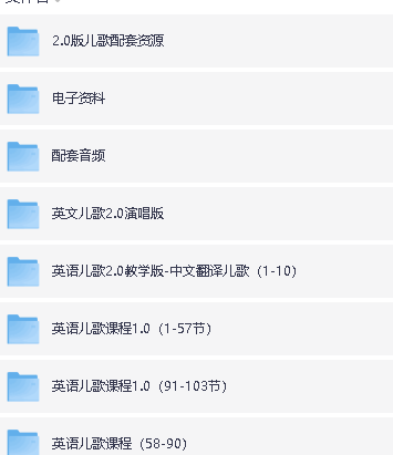 李洁毛毛虫英语五合一课程全套下载第4张