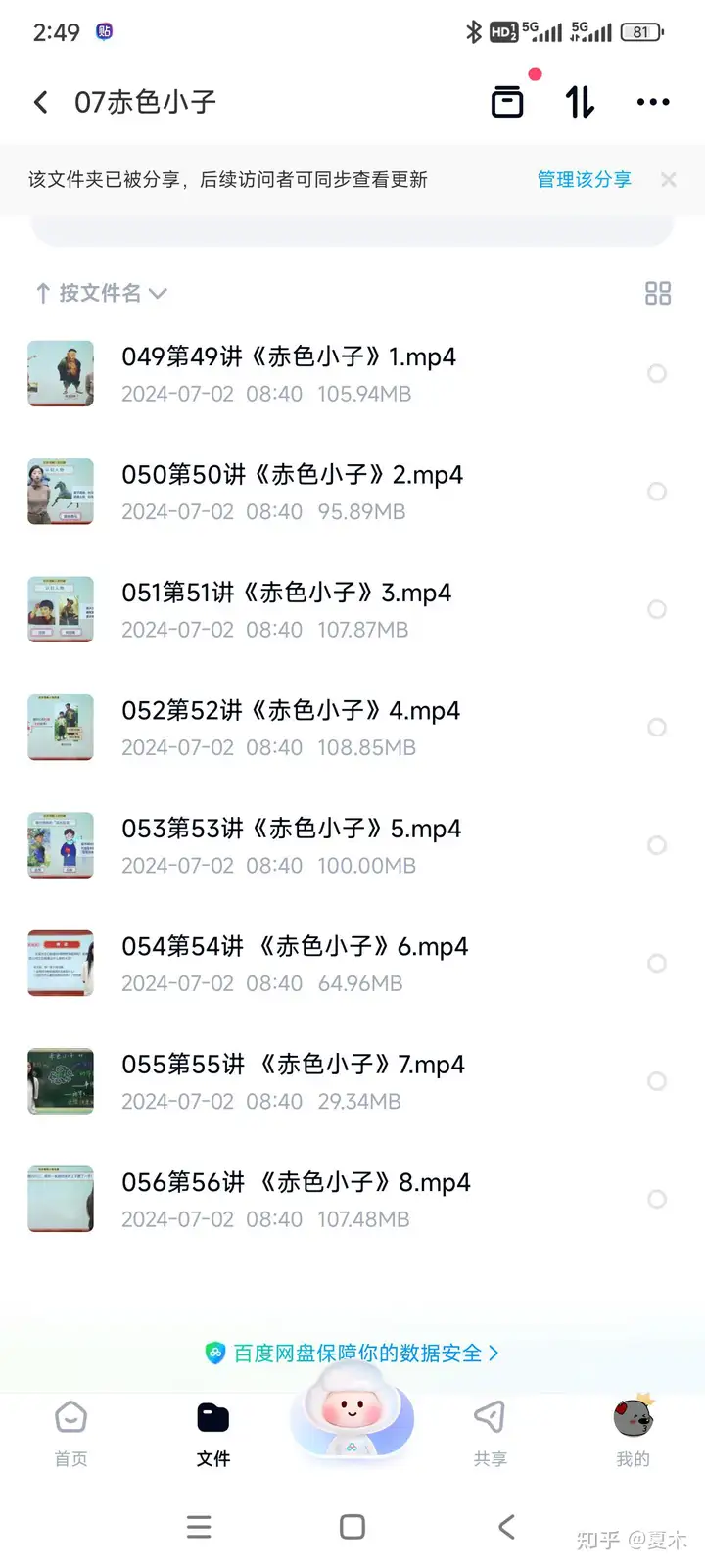 学而思大语文大阅读L1-L6全套最新,含视频+课件+资料第9张